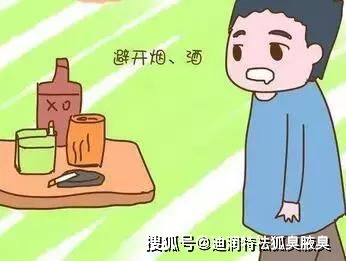 狐臭产品哪个好 注意这几点,别再选错狐臭产品了