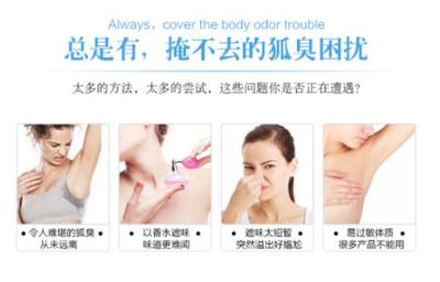 遗传狐臭怎么治疗,狐臭怎样消除!