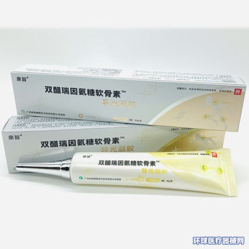 双醋瑞因软骨素.导光凝胶生产厂家 亲旨 招商代理 环球医疗器械网