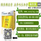 夏季狐臭怎么治疗 产品展示 企业库 免费的B2B移动商务信息发布平台